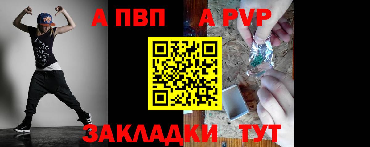 Alfa_PVP СК КРИС  Alpha PVP Crystall  Alfa_PVP  Альфа ПВП Crystall  где купить наркоту  Ленинск-Кузнецкий  Вход с VPN 