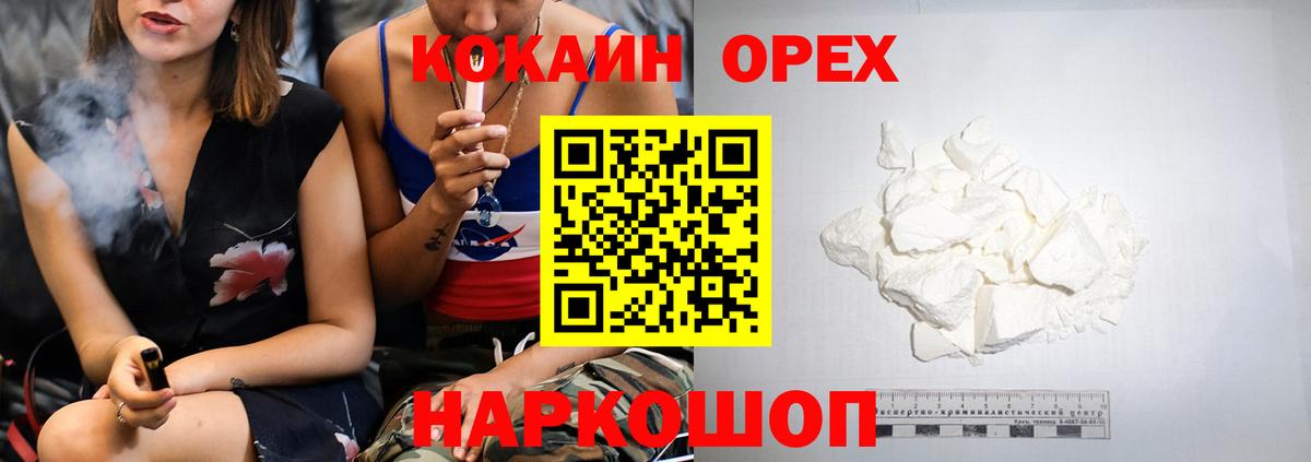 Ленинск-Кузнецкий  Кокаин 98%  COCAIN FishScale  Вход с VPN 