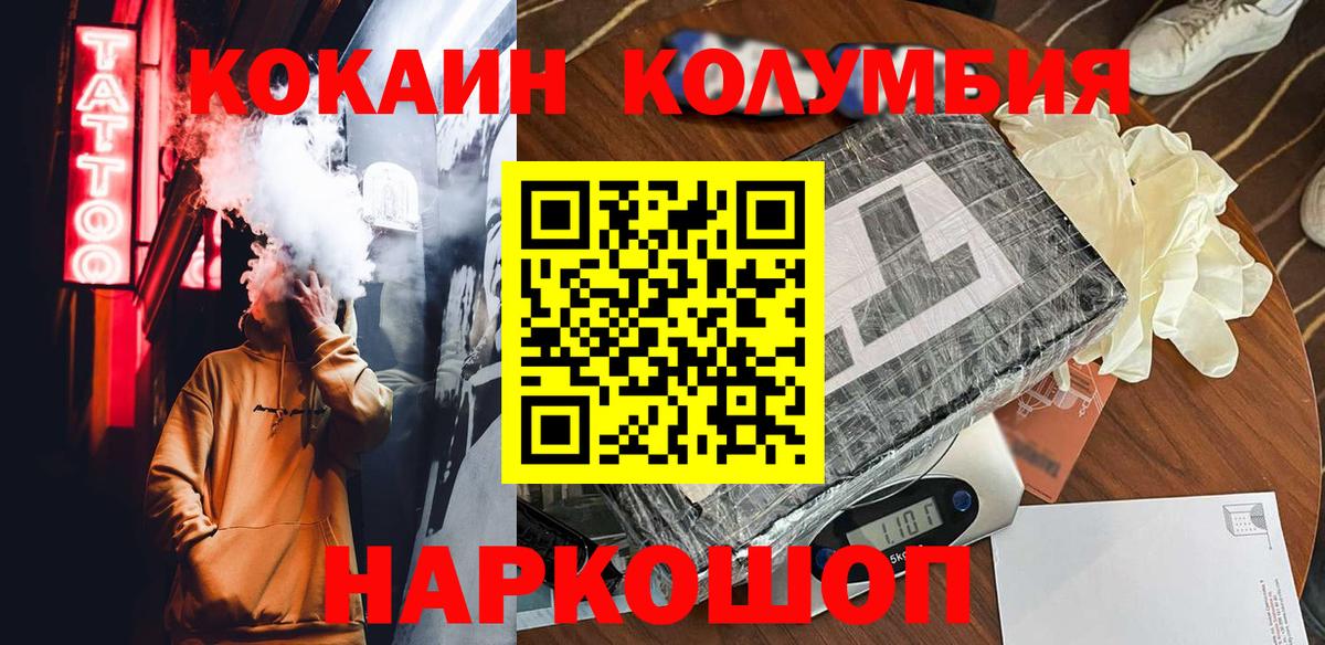 COCAIN 99% Ленинск-Кузнецкий