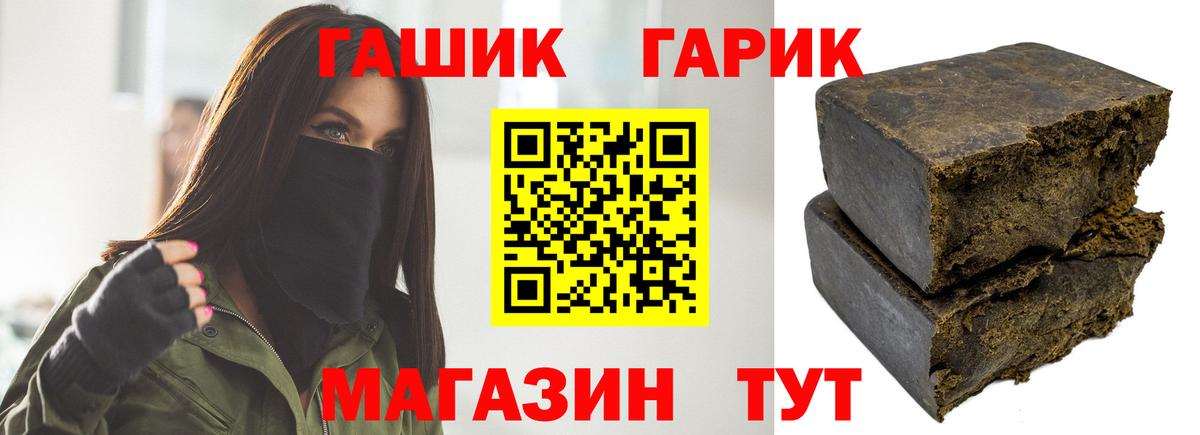 Гашиш гарик Ленинск-Кузнецкий