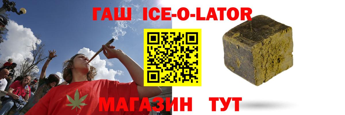 наркота  ГАШИШ убойный  Гашиш Изолятор  Вход с VPN  Ленинск-Кузнецкий 
