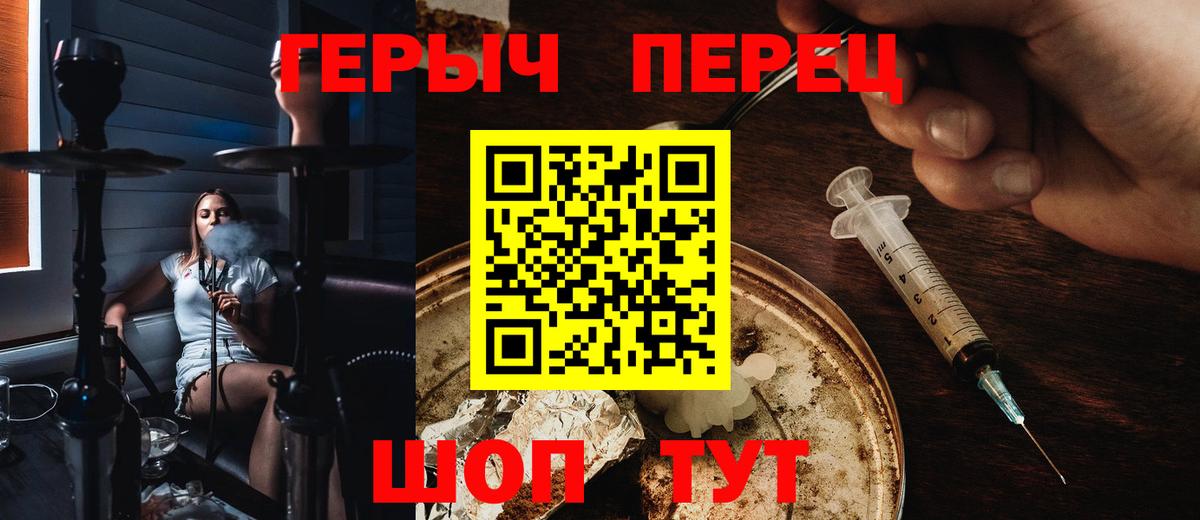 ГЕРОИН гречка Ленинск-Кузнецкий
