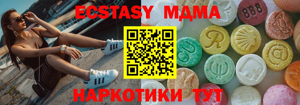 Ленинск-Кузнецкий  МДМА  Вход с VPN  MDMA молли 