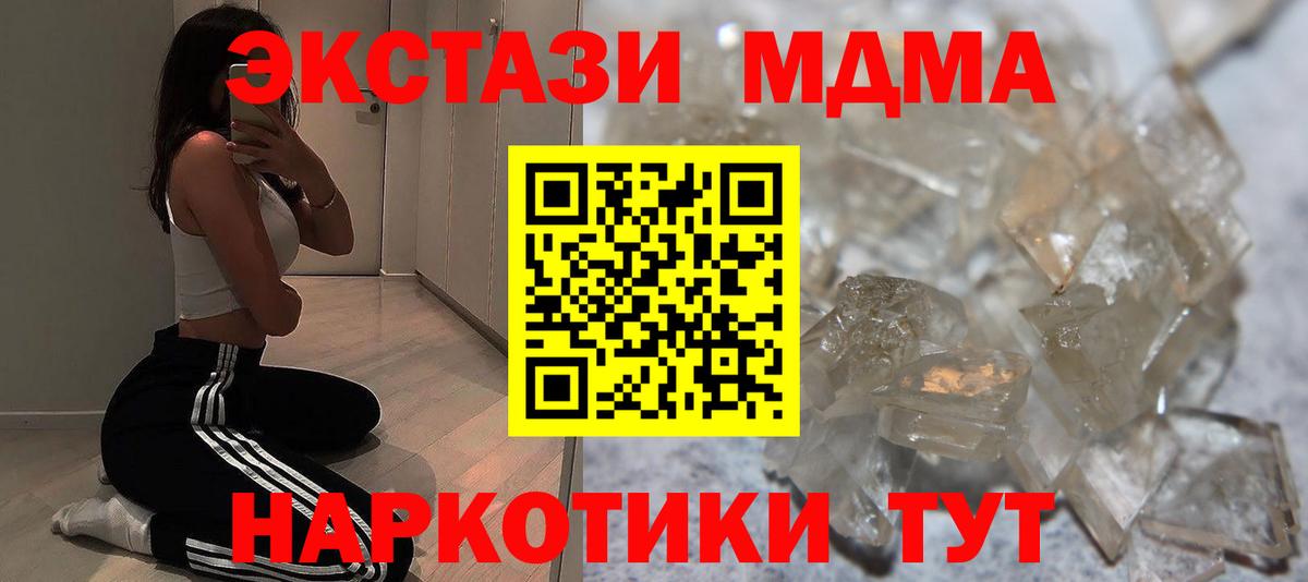 MDMA Molly Ленинск-Кузнецкий