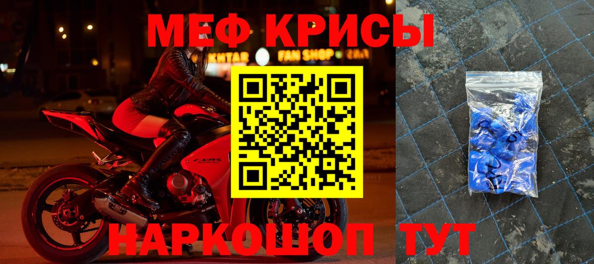 МЕФ Ленинск-Кузнецкий