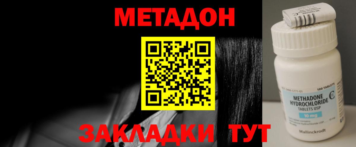 Метадон мёд Ленинск-Кузнецкий