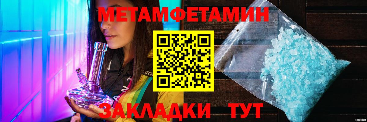 Ленинск-Кузнецкий  МЕТАМФЕТАМИН Methamphetamine  Вход с VPN 