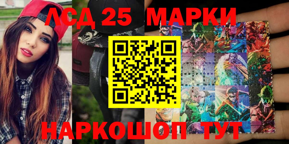 Марки 25I-NBOMe 1,5мг Ленинск-Кузнецкий