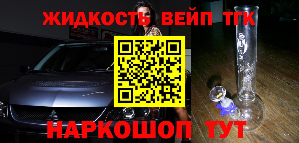 где купить наркоту  Вход с VPN  Ленинск-Кузнецкий  ТГК вейп с тгк 
